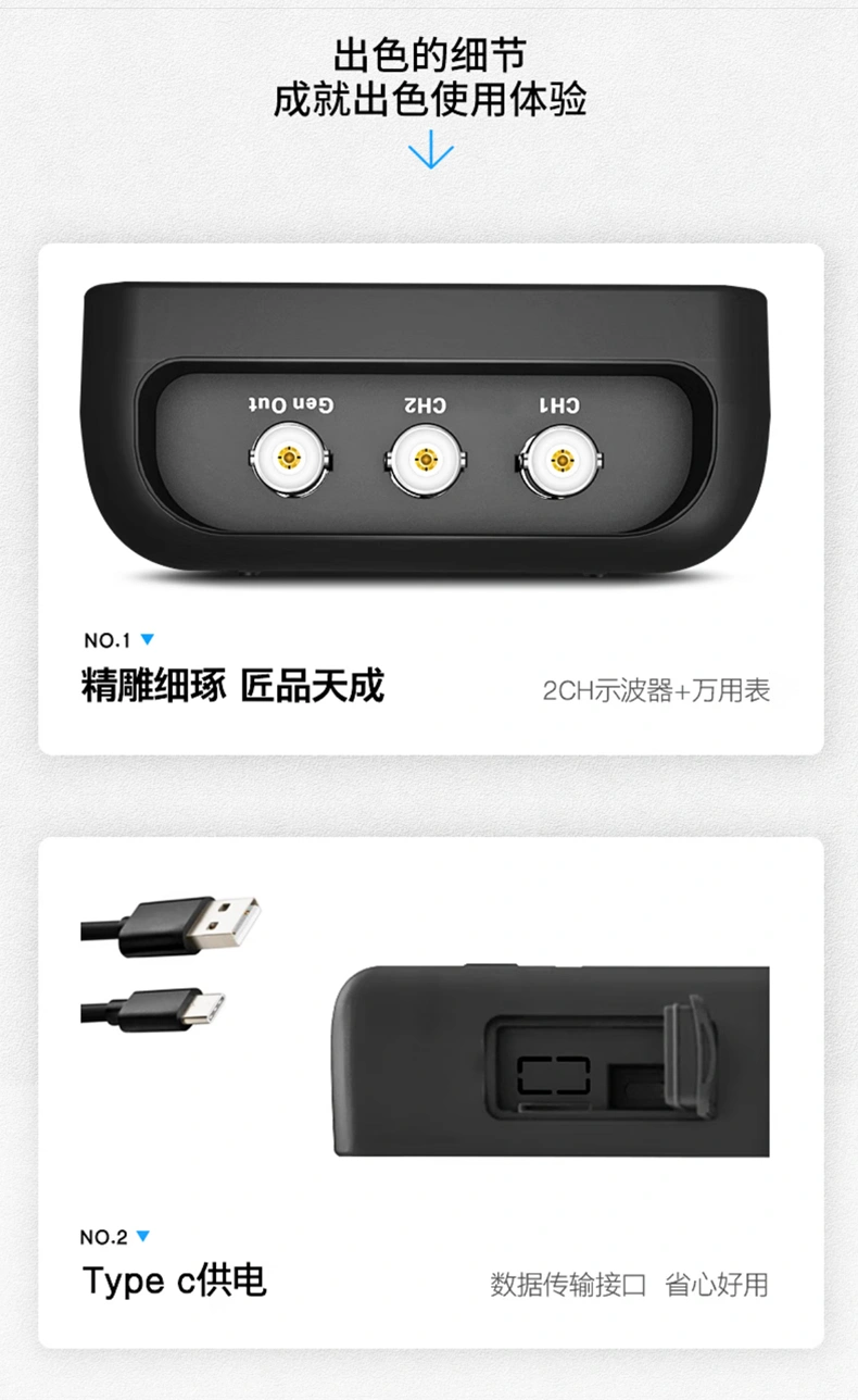 手持示波器Hantek2000系列