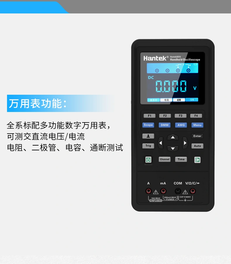 手持示波器Hantek2000系列