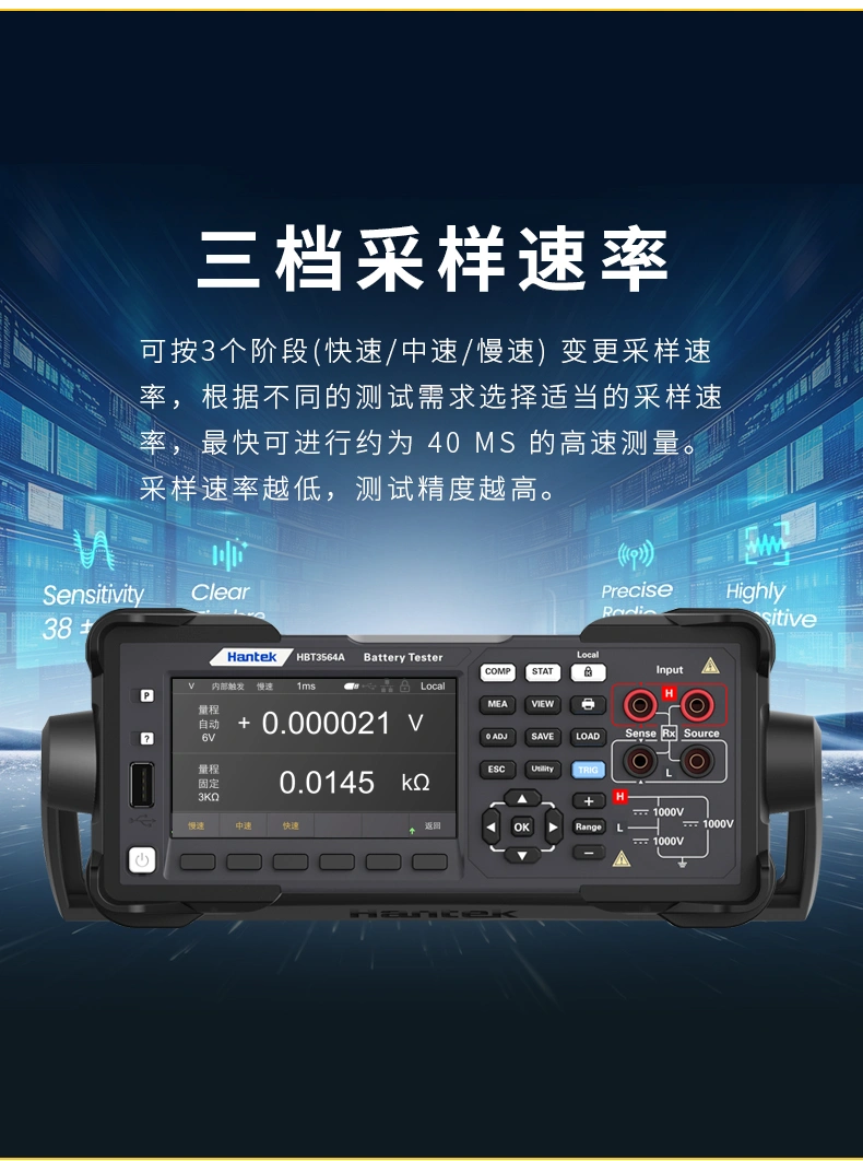 6 1/2位电池内阻测试仪HBT3000系列