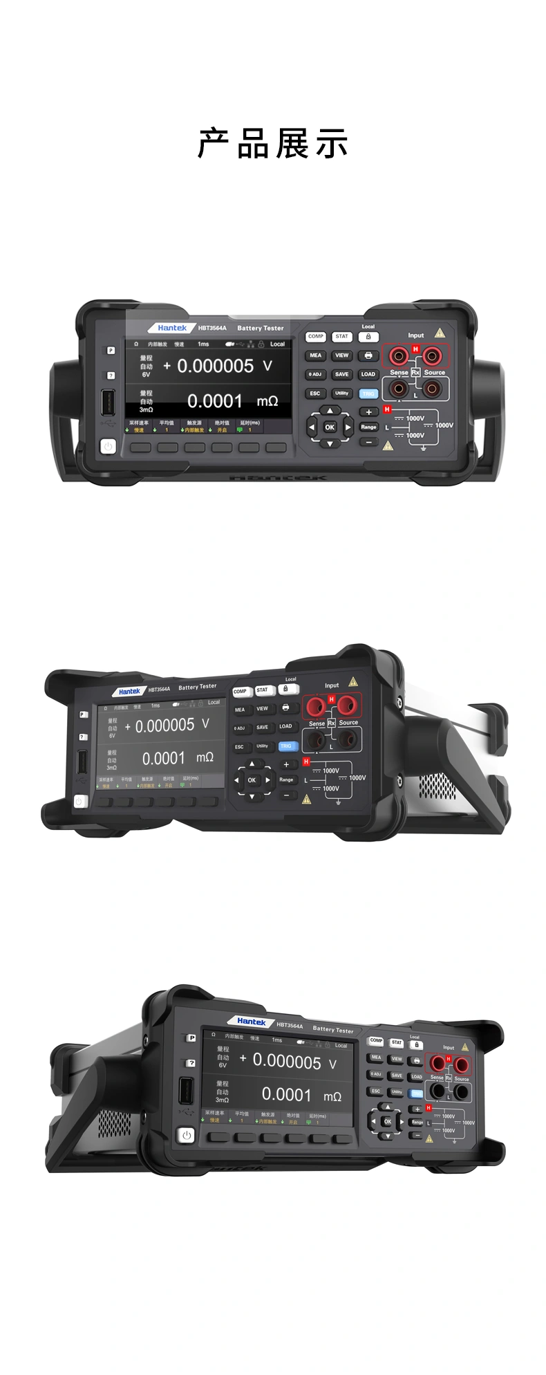 6 1/2位电池内阻测试仪HBT4000系列