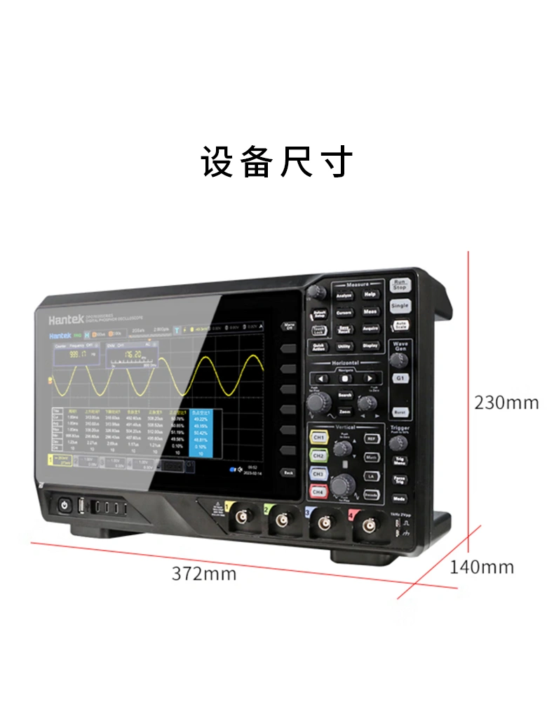 台式示波器 HRDO4000系列