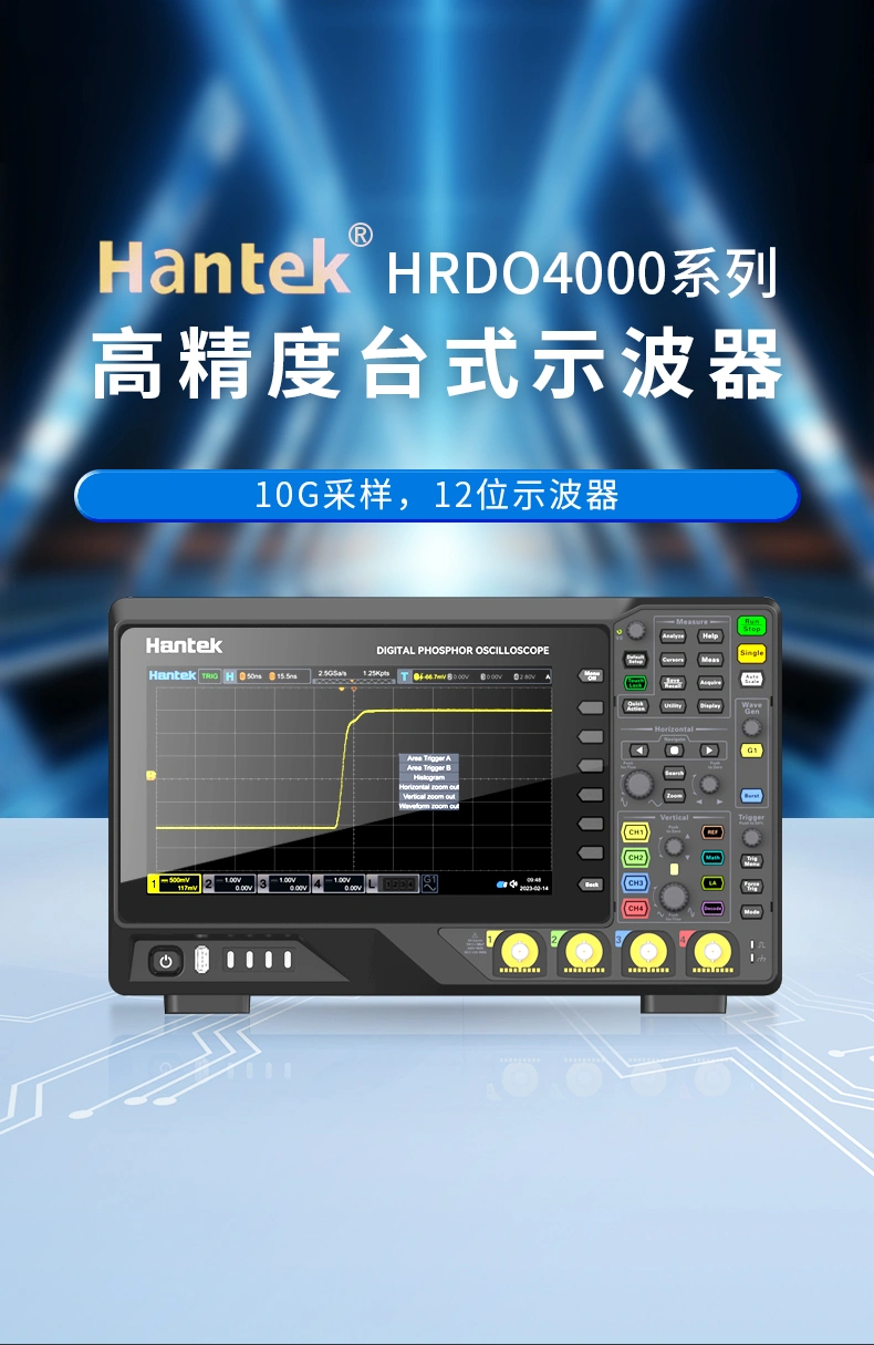 台式示波器 HRDO4000系列