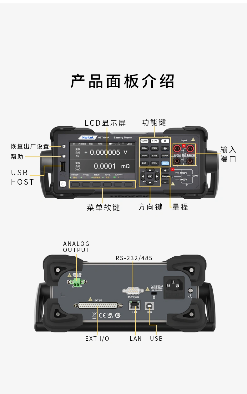 6 1/2位电池内阻测试仪HBT3000系列