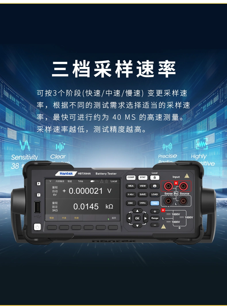 6 1/2位电池内阻测试仪HBT4000系列