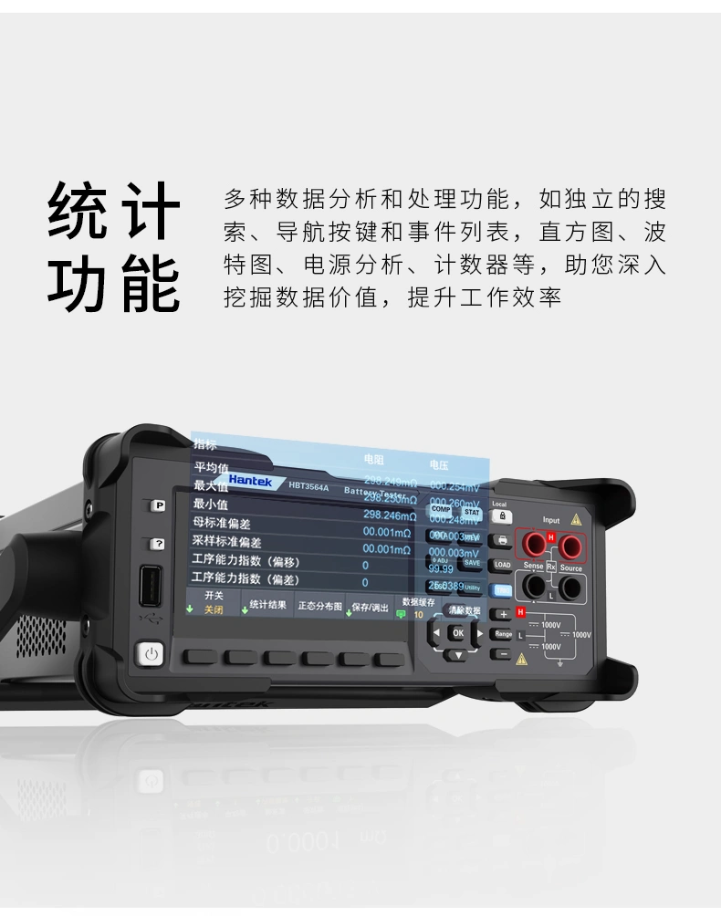 6 1/2位电池内阻测试仪HBT3000系列