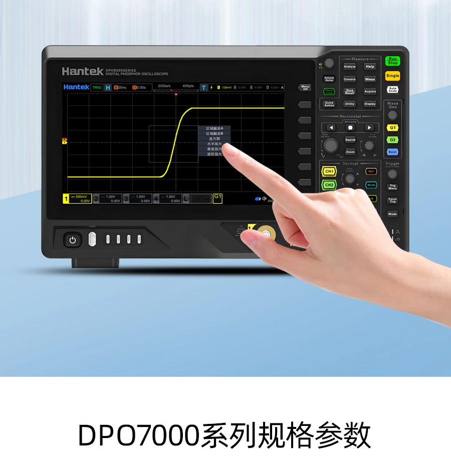 台式示波器DPO7000系列