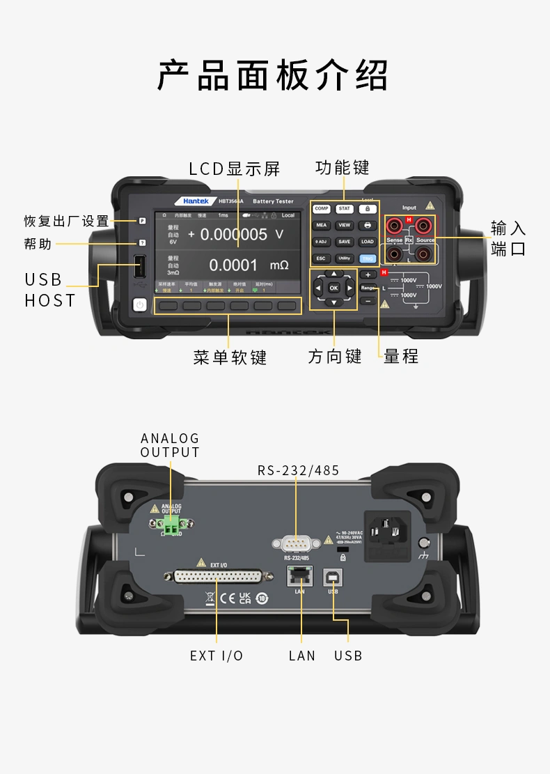 6 1/2位电池内阻测试仪HBT4000系列