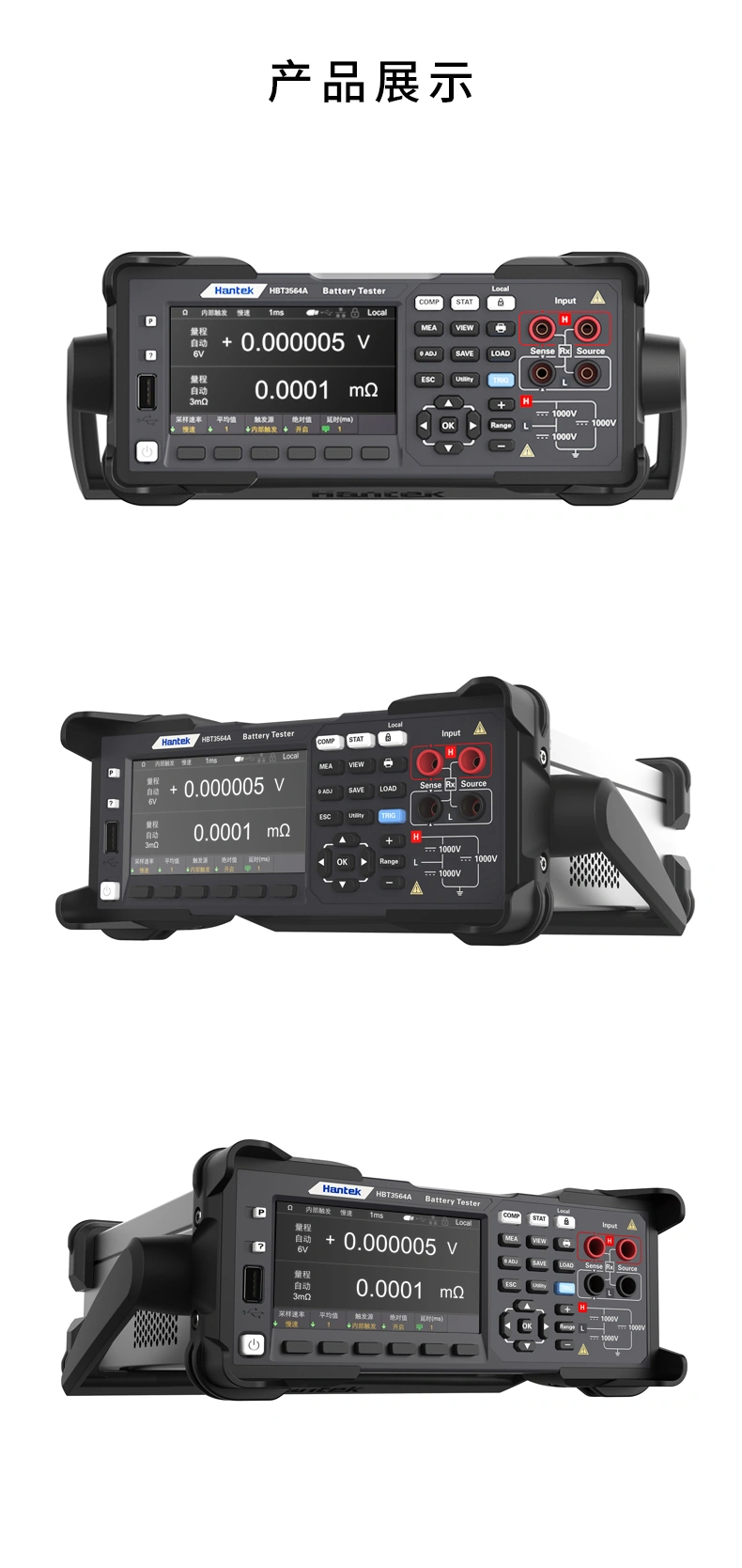 6 1/2位电池内阻测试仪HBT3000系列