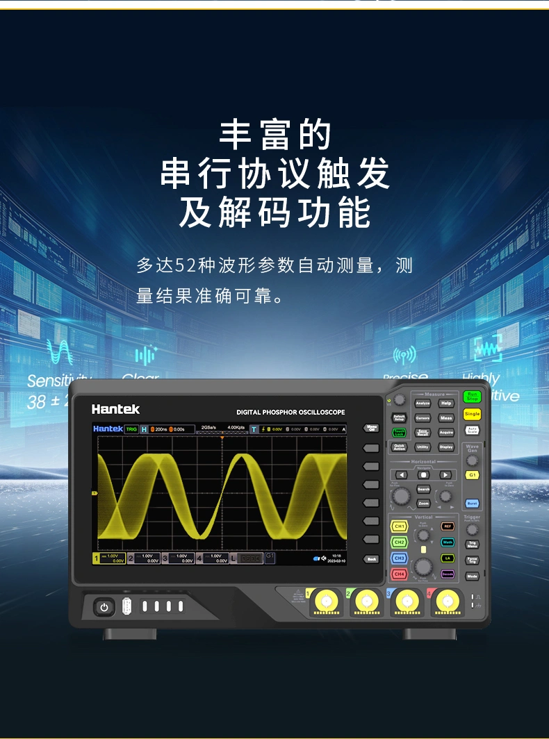 台式示波器 HRDO2000系列