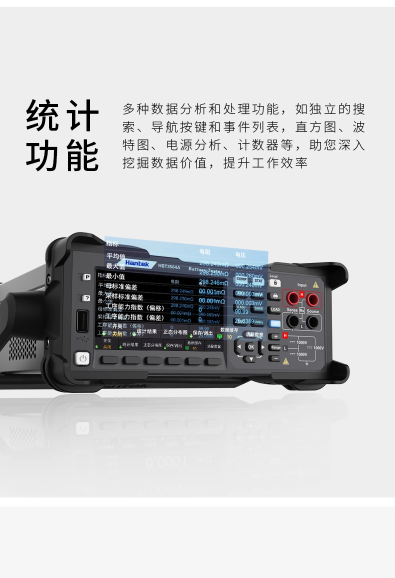 6 1/2位电池内阻测试仪HBT4000系列