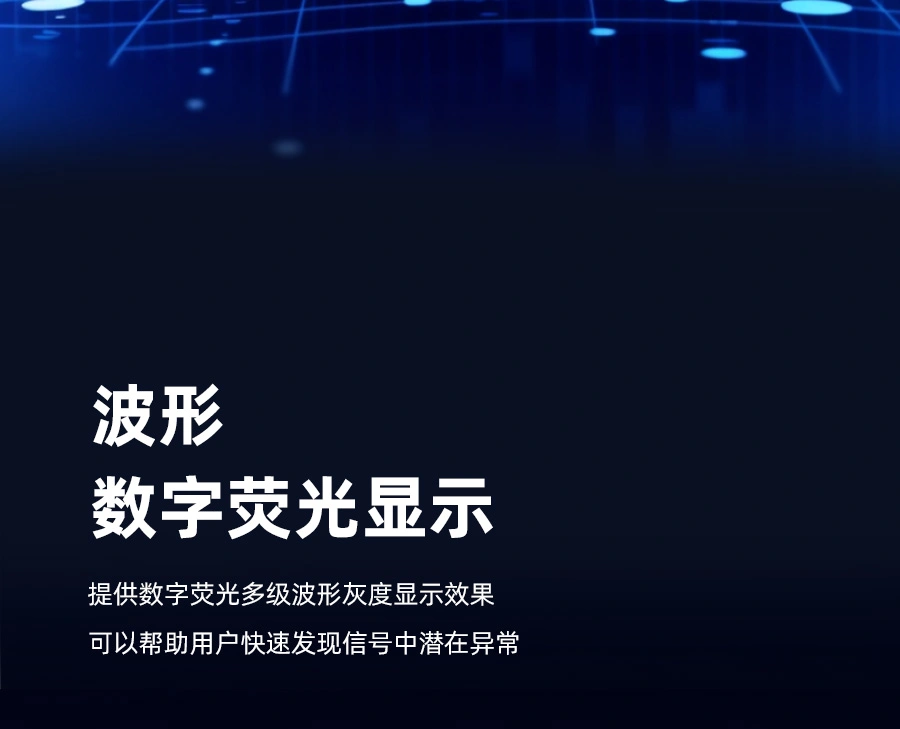 台式示波器DPO7000系列
