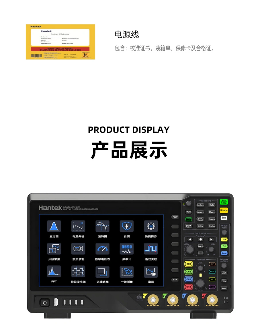 台式示波器 DPO8000系列