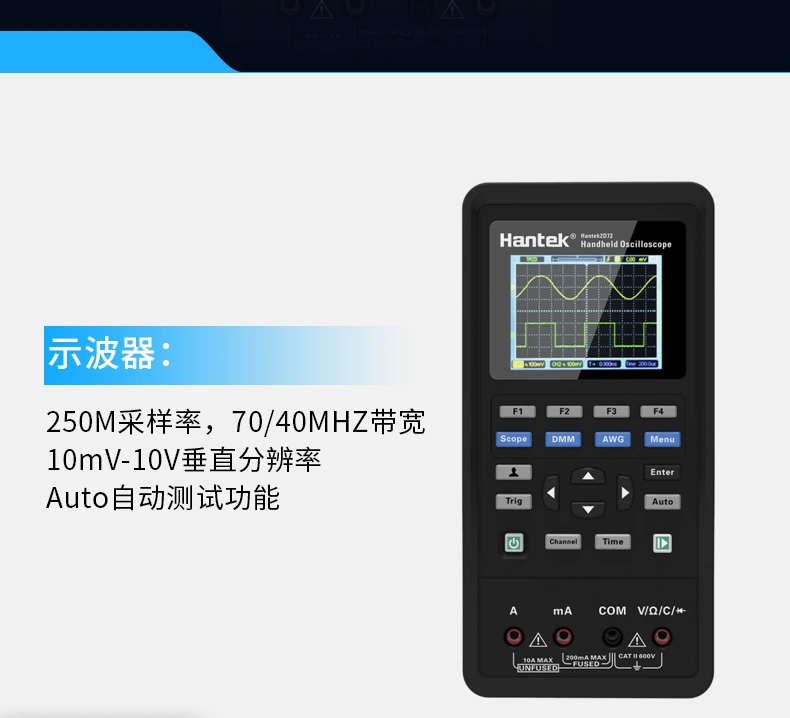 手持示波器Hantek2000系列