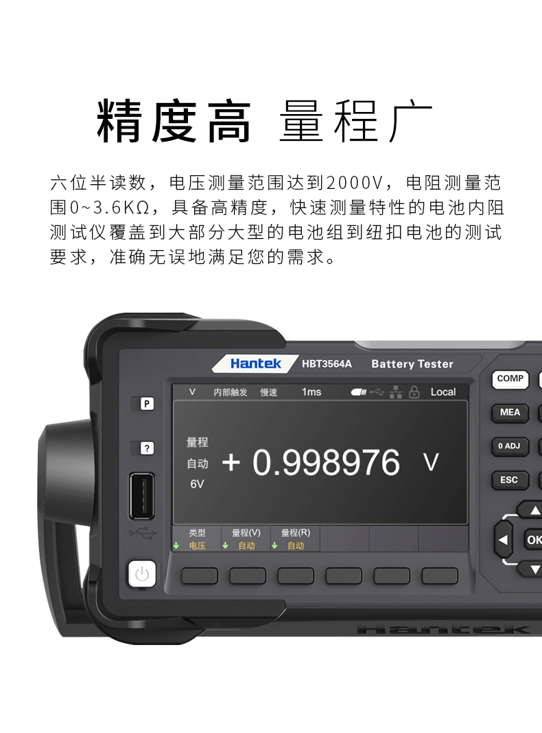 6 1/2位电池内阻测试仪HBT3000系列