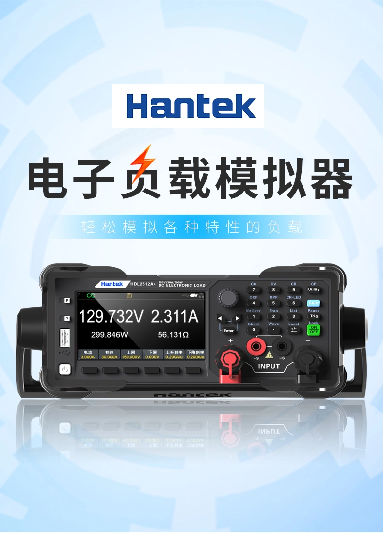 HDL2500+系列示波型直流电子负载