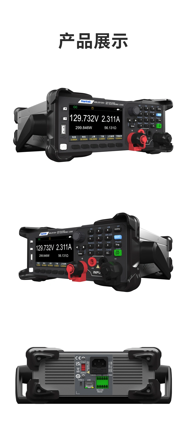 HDL2500+系列示波型直流电子负载