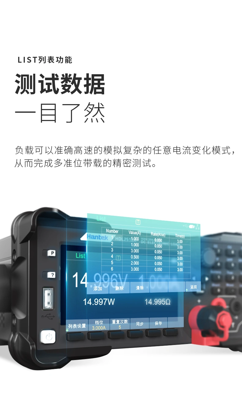 HDL2500+系列示波型直流电子负载