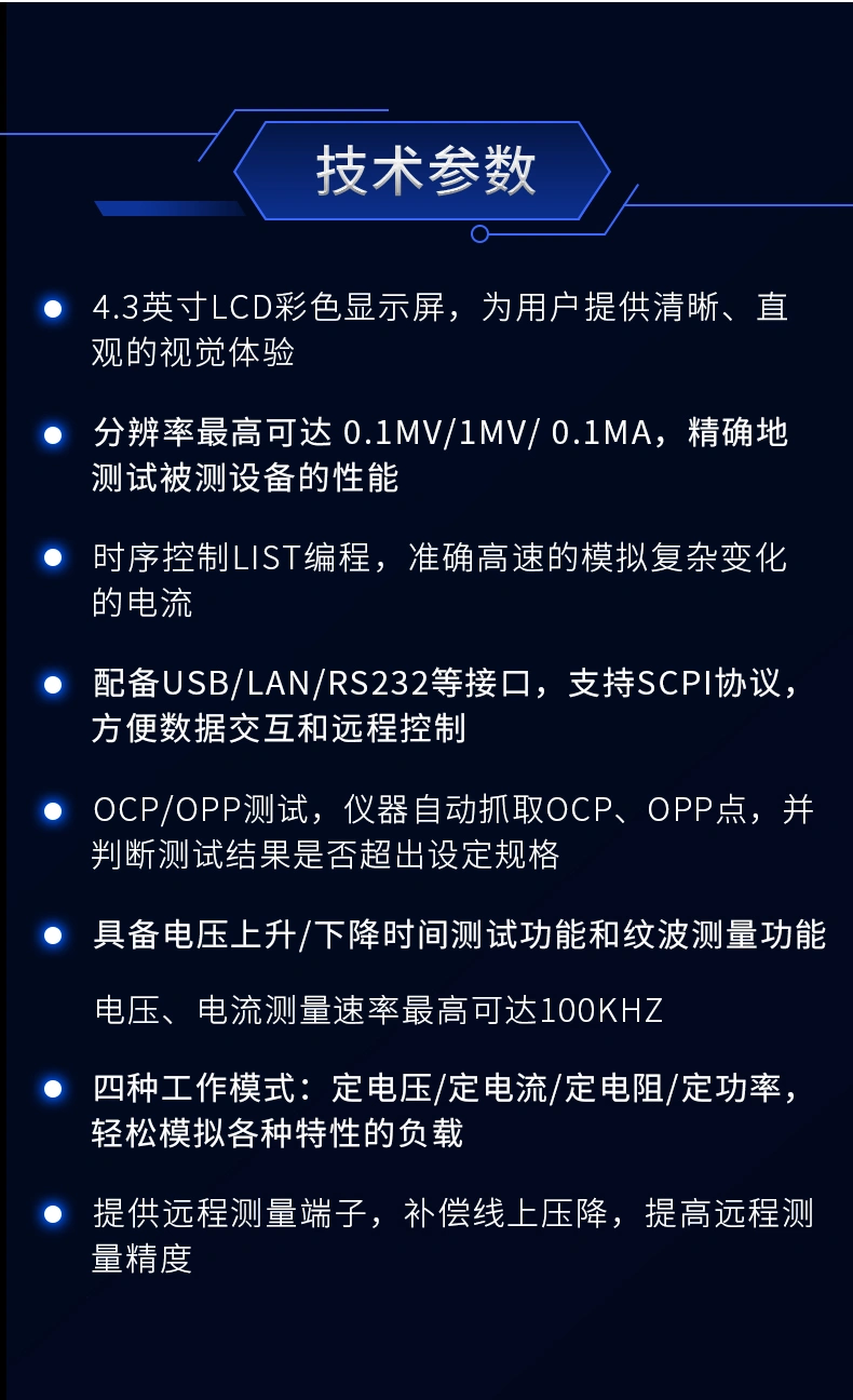 HDL2500+系列示波型直流电子负载