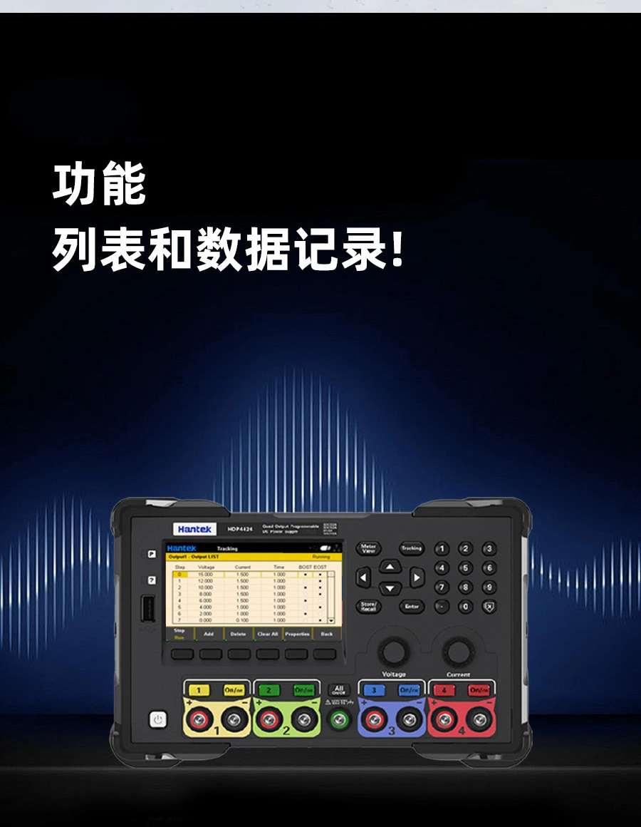 HDP4000系列可编程线性直流稳压电源