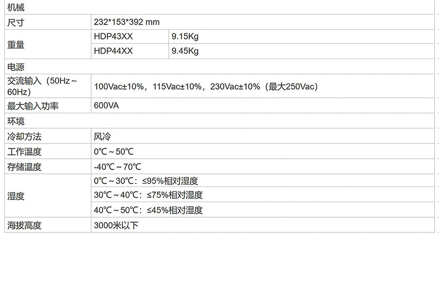 HDP4000系列可编程线性直流稳压电源