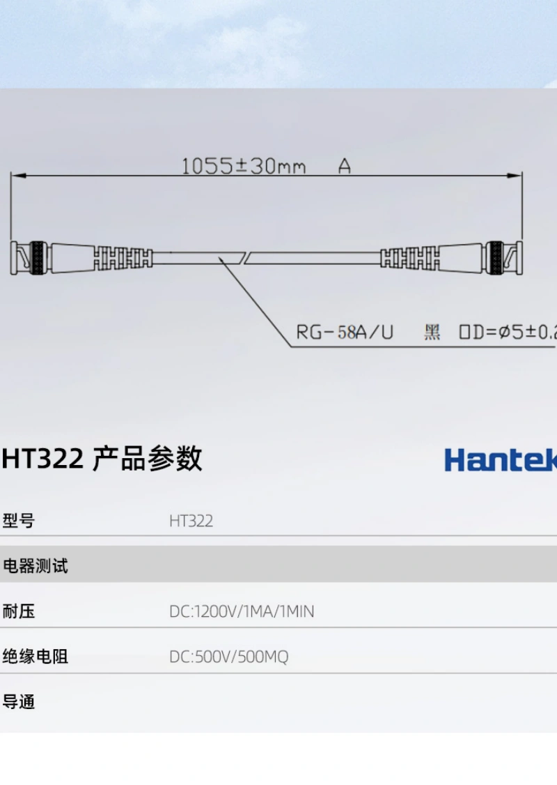 BNC to BNC （HT322）