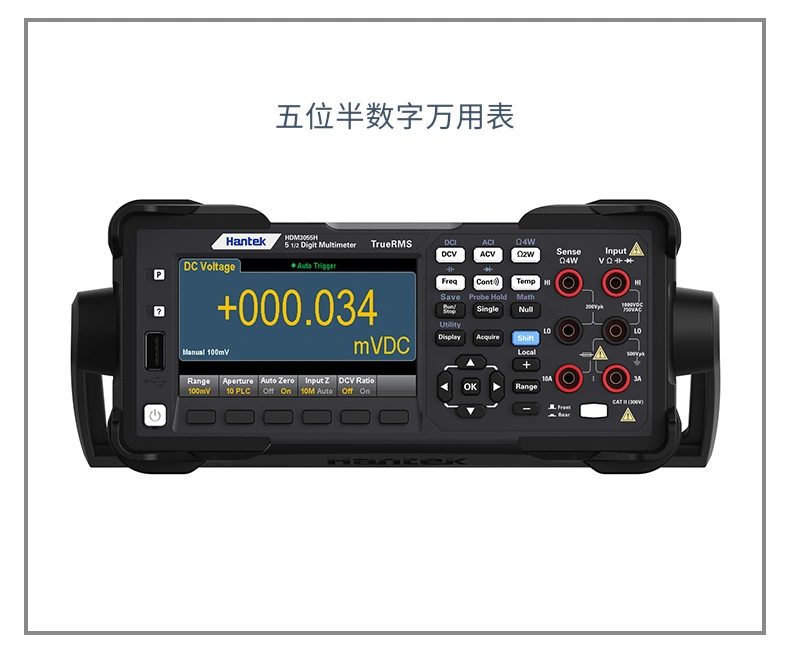 高精度万用表HDM3055系列