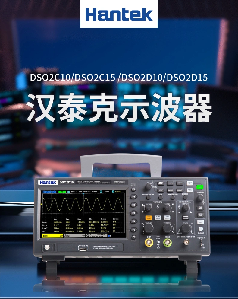台式示波器 DSO2000系列