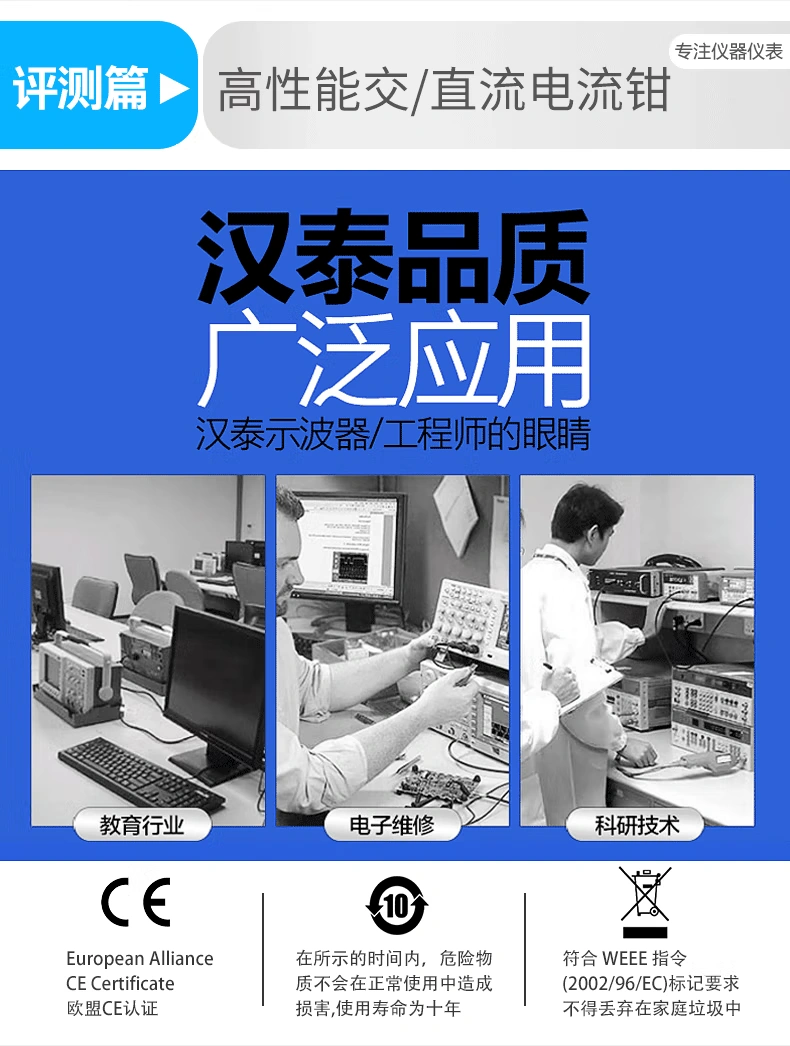 交/直流电流钳CC-650