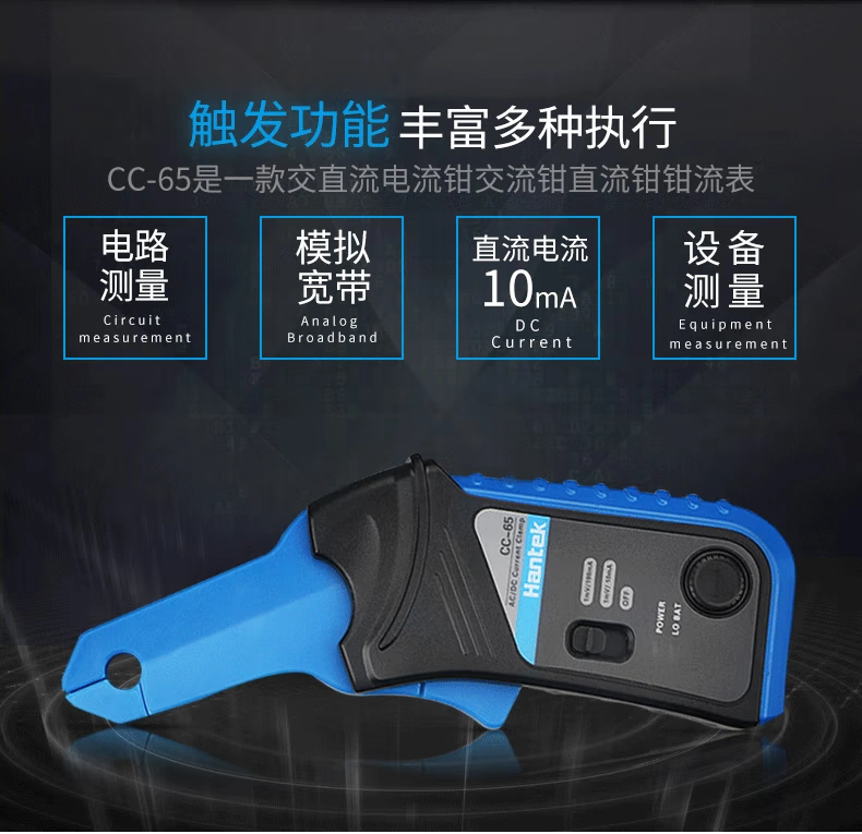 交/直流电流钳CC-650