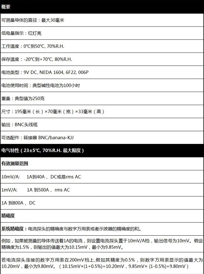 交/直流电流钳CC-800