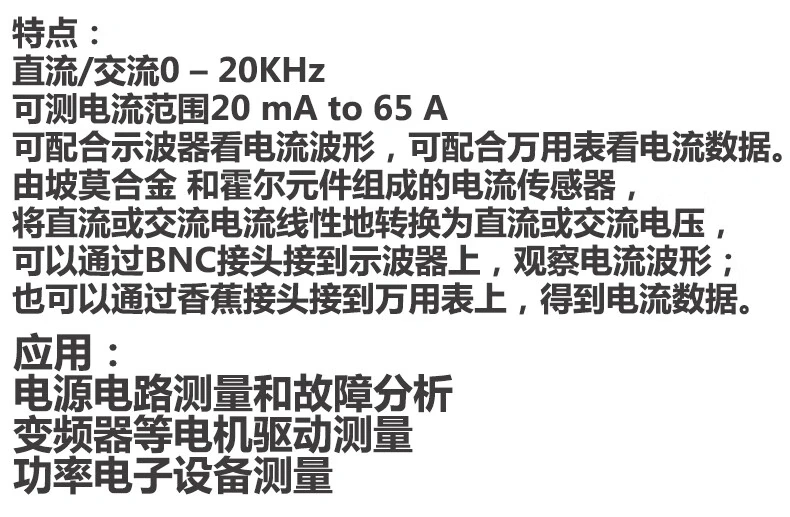 交/直流电流钳CC-65