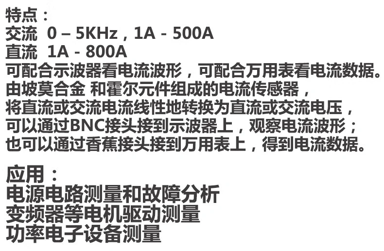 交/直流电流钳CC-800