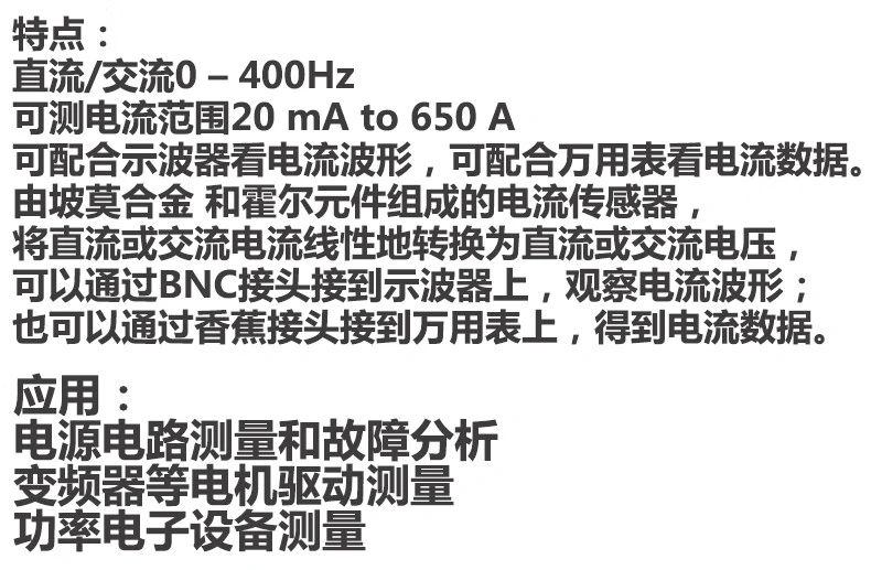 交/直流电流钳CC-650