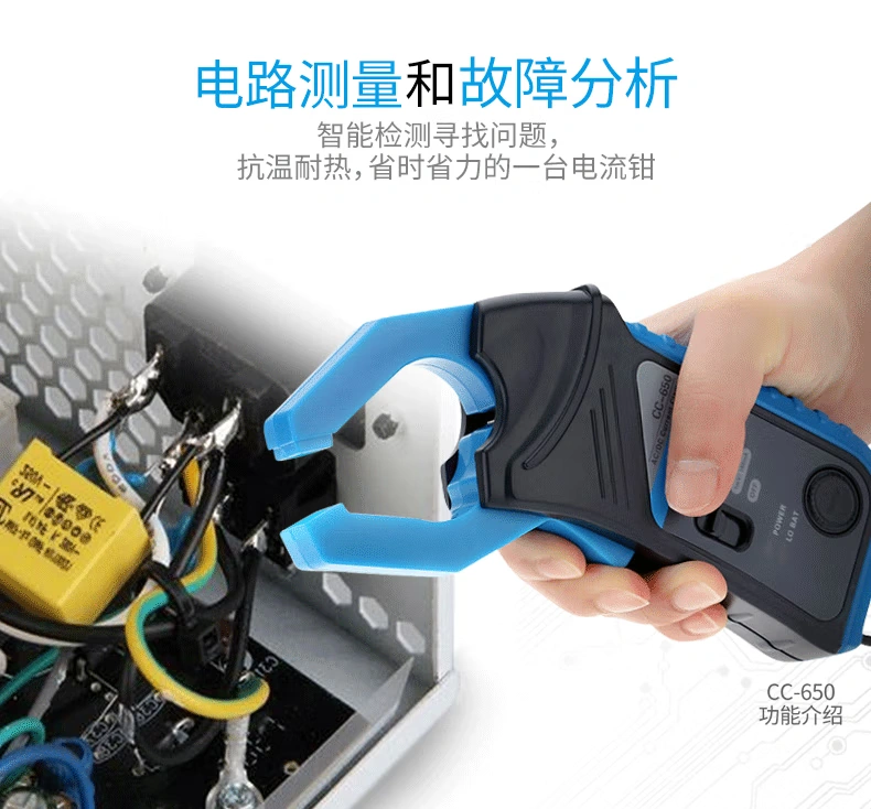 交/直流电流钳CC-650