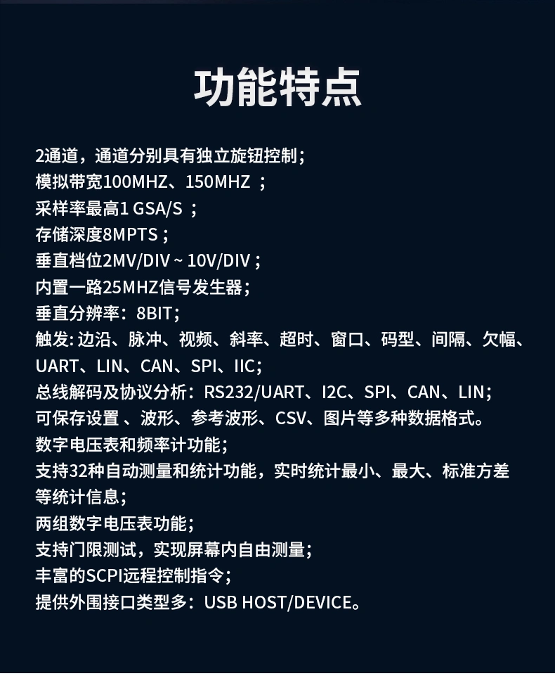 台式示波器 DSO2000系列