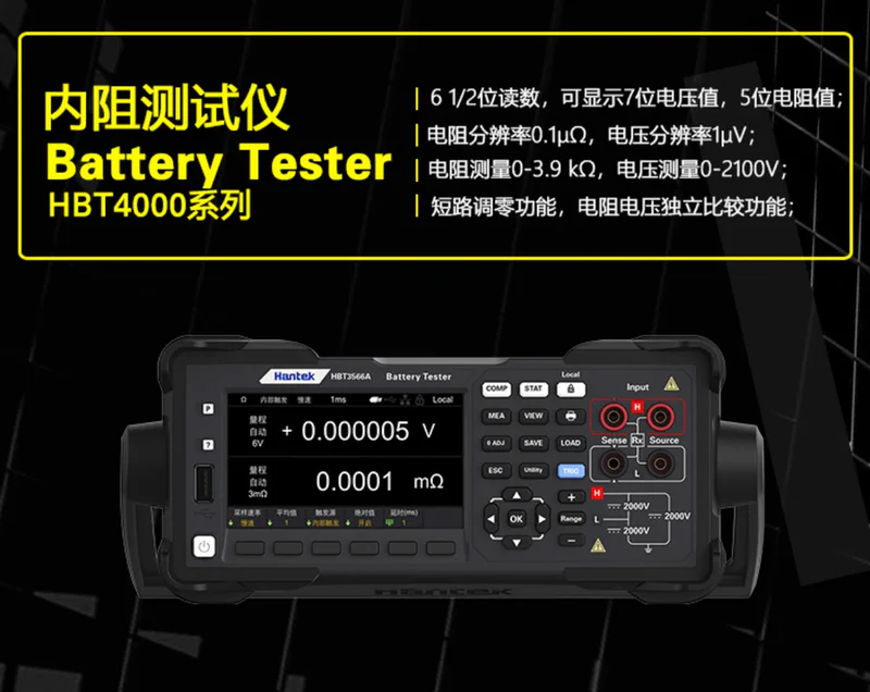 Hantek汉泰克 新品发布HBT4000系列电池内阻测试仪，助力新能源产业质量提升