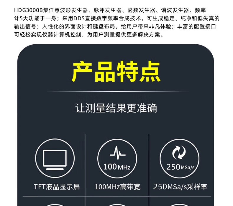 HDG3000B系列
