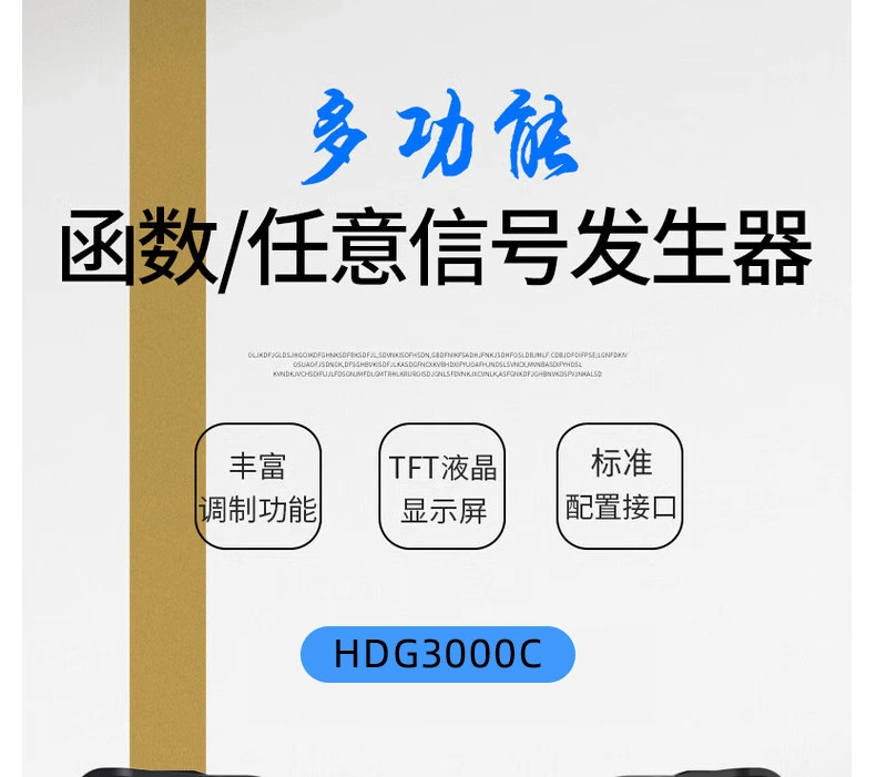 HDG3000C系列