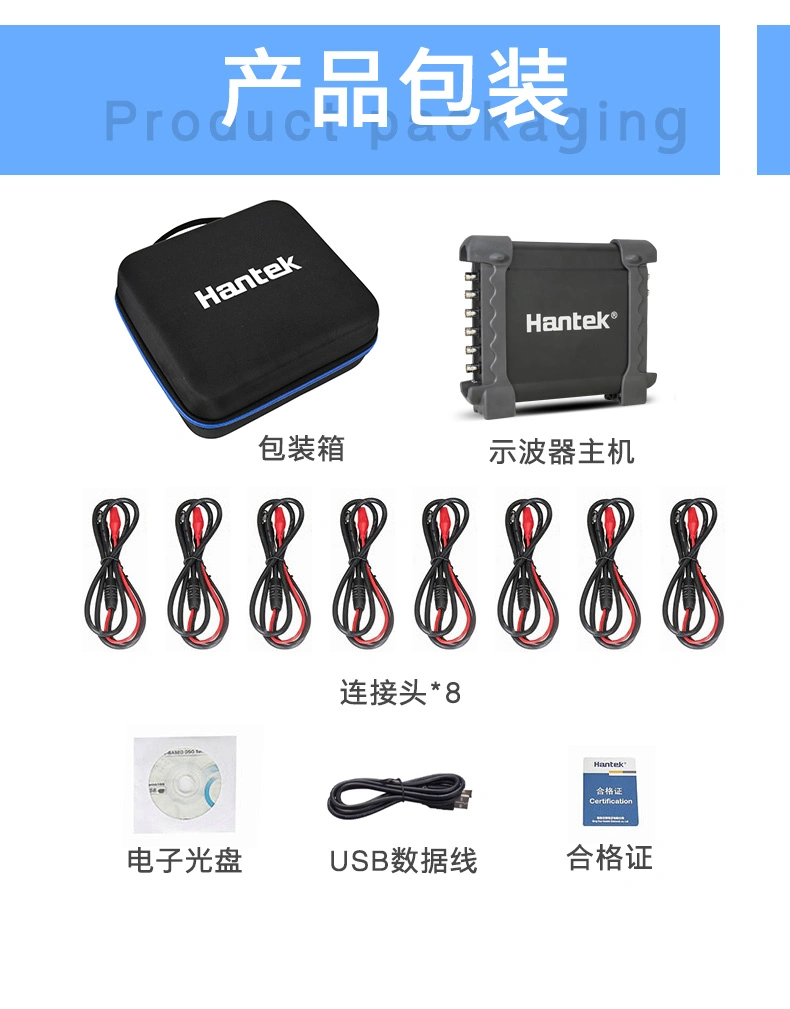 USB虚拟示波器Hantek1008A