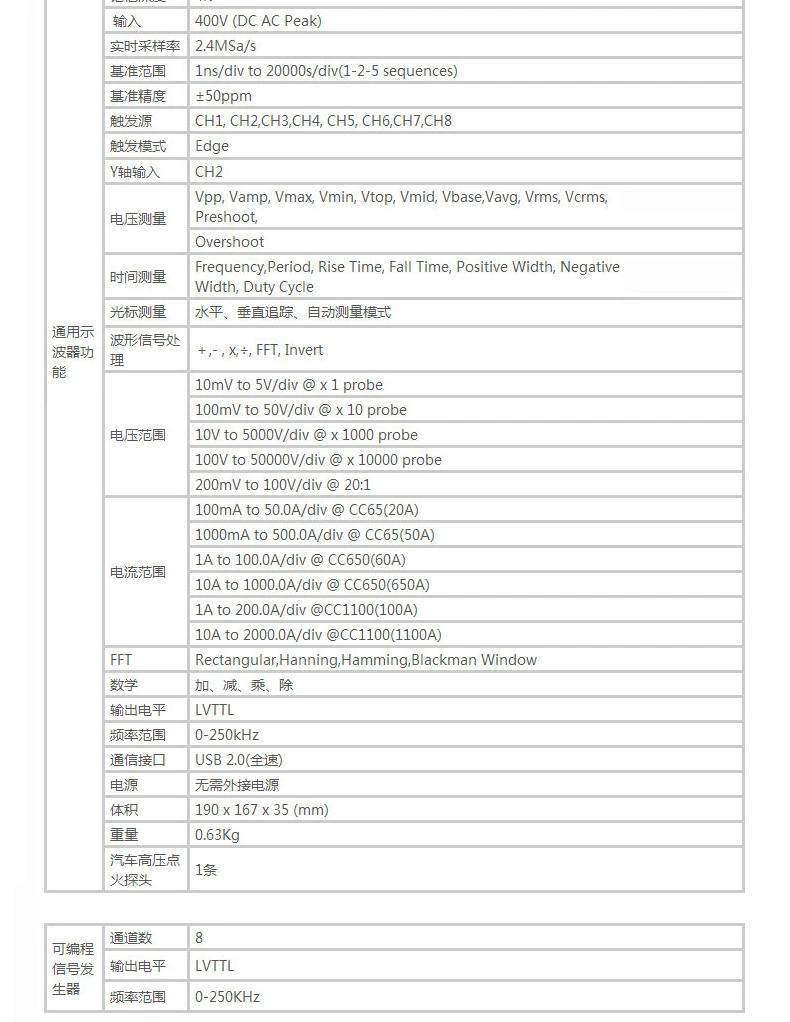 USB虚拟示波器Hantek1008A