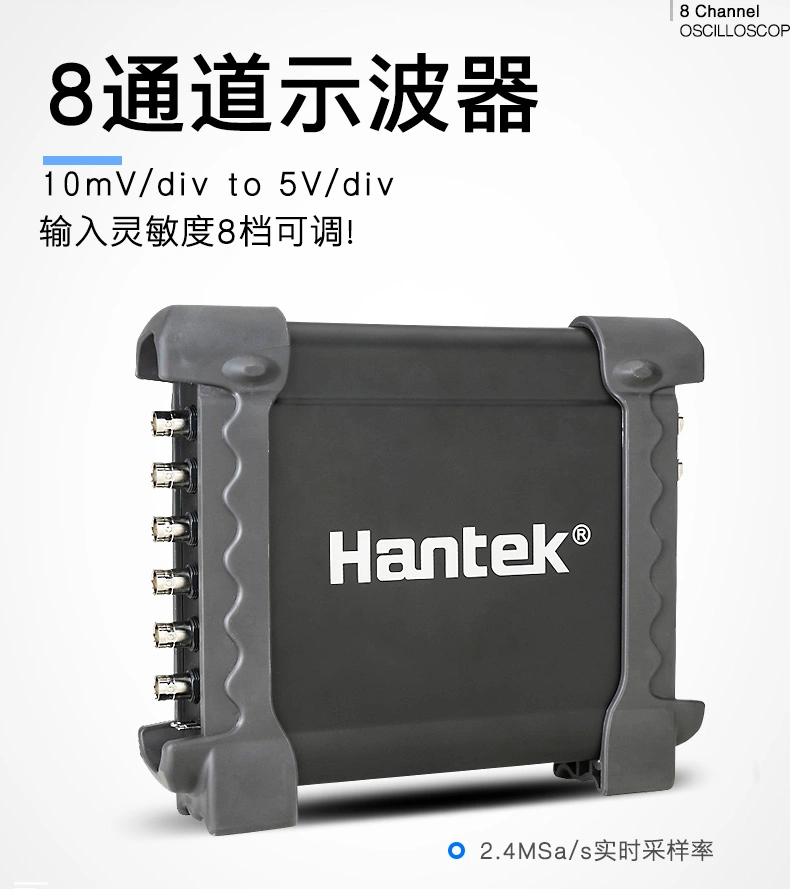 USB虚拟示波器Hantek1008A