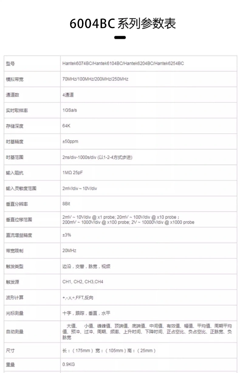 USB虚拟示波器6004BC系列
