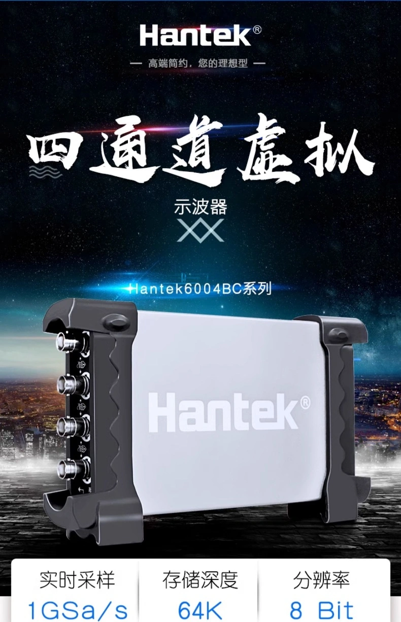 USB虚拟示波器6004BC系列