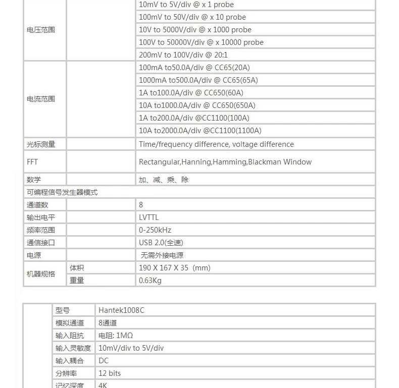 USB虚拟示波器Hantek1008A