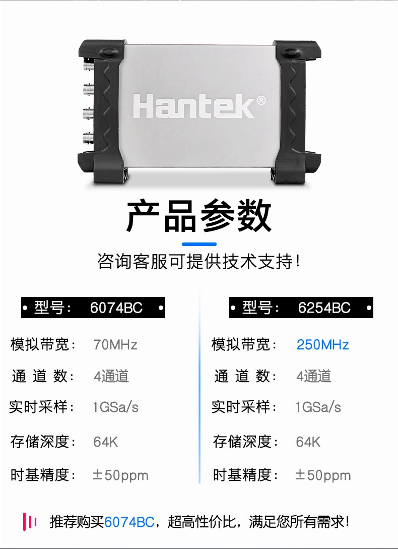 USB虚拟示波器6004BC系列