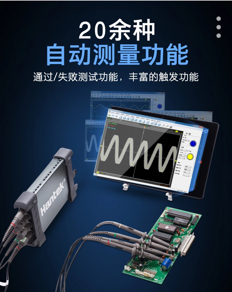 USB虚拟示波器6004BD系列