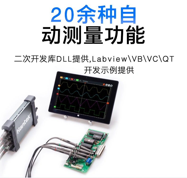 USB虚拟示波器6004BC系列