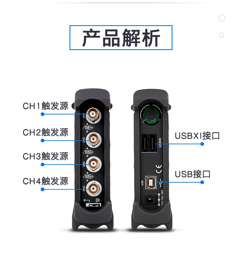 USB虚拟示波器6004BC系列