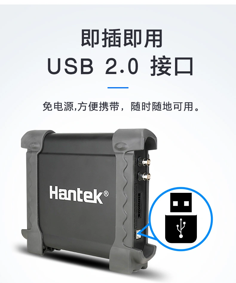 USB虚拟示波器Hantek1008A