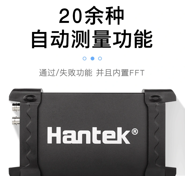 Hantek6002BE系列